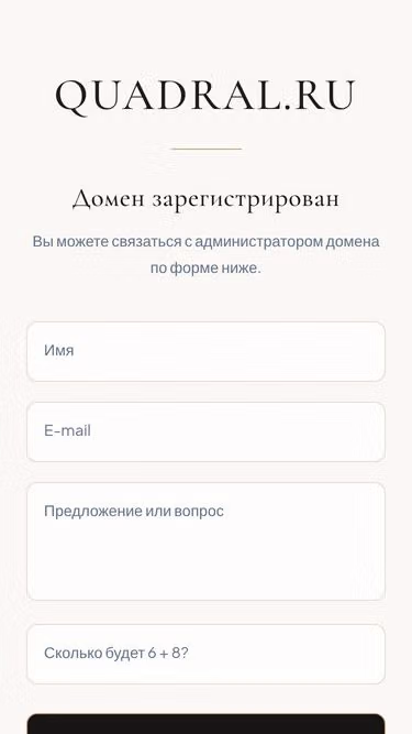 Screenshot of quadral.ru