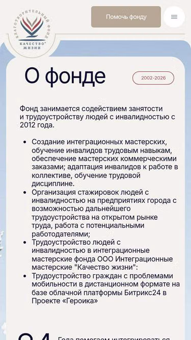 Screenshot of qualityoflife.ru