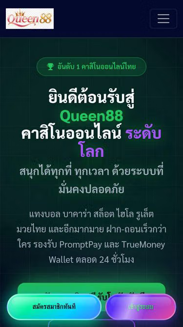 Screenshot of queen88.ws