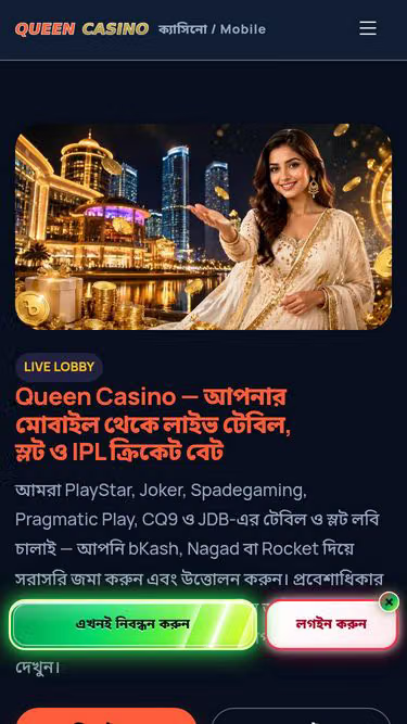 Screenshot of queencasino.vip
