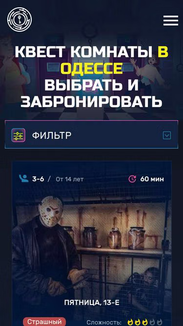 Screenshot of questroom.od.ua