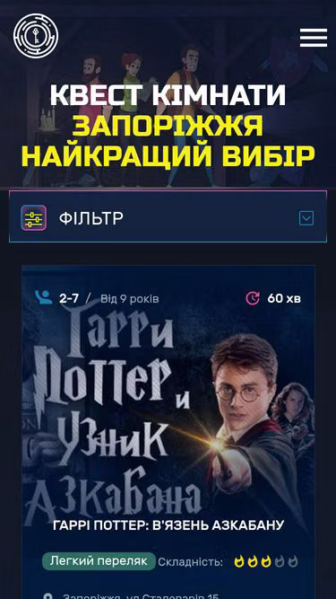 Screenshot of questroom.zp.ua