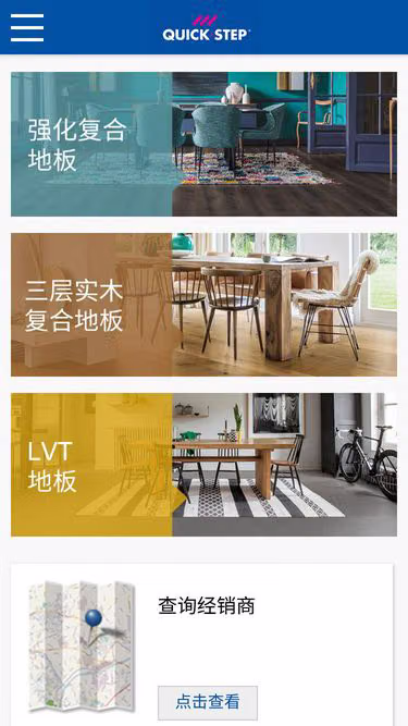 Screenshot of quick-step.cn