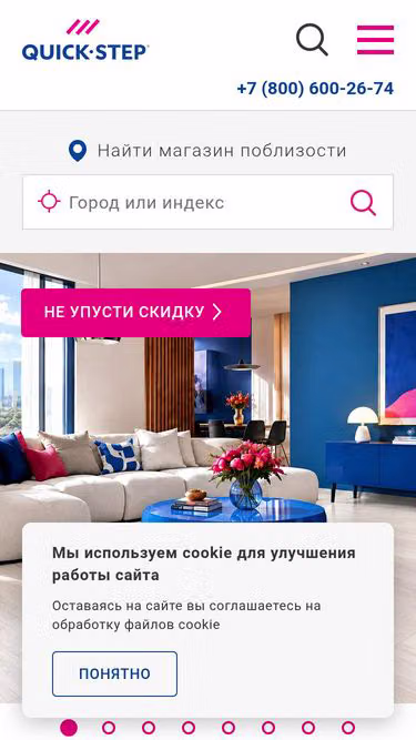 Screenshot of quick-step.ru