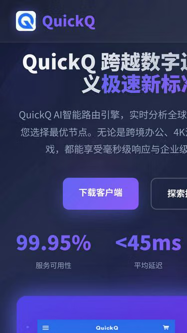 Screenshot of quickq.space