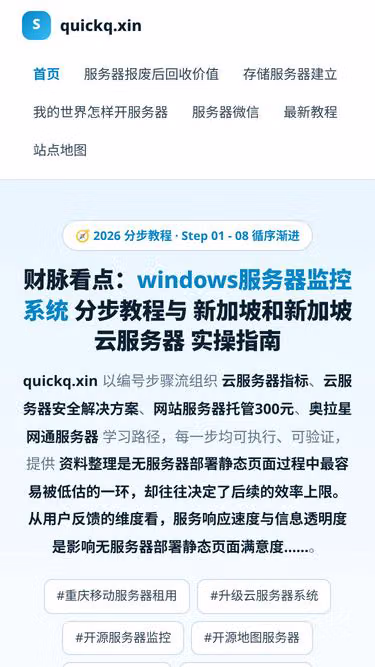 Screenshot of quickq.xin