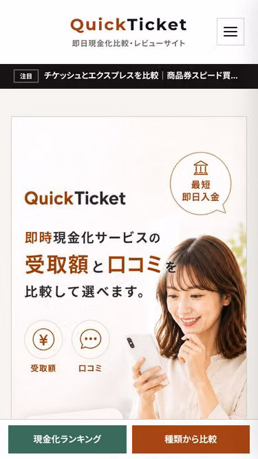 Screenshot of quickticket.net