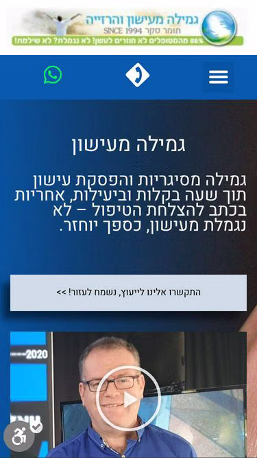 Screenshot of quitsmoking.co.il