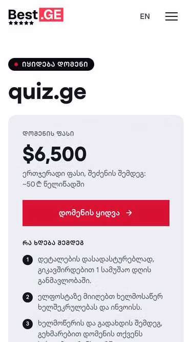Screenshot of quiz.ge