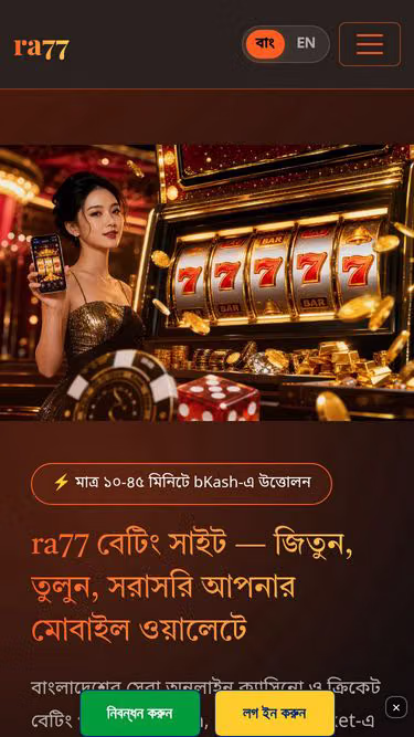 Screenshot of ra77.lat