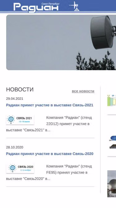 Screenshot of radian.su