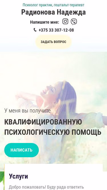 Screenshot of radionova.by