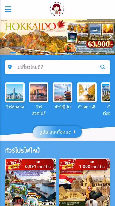 Screenshot of rafa.co.th