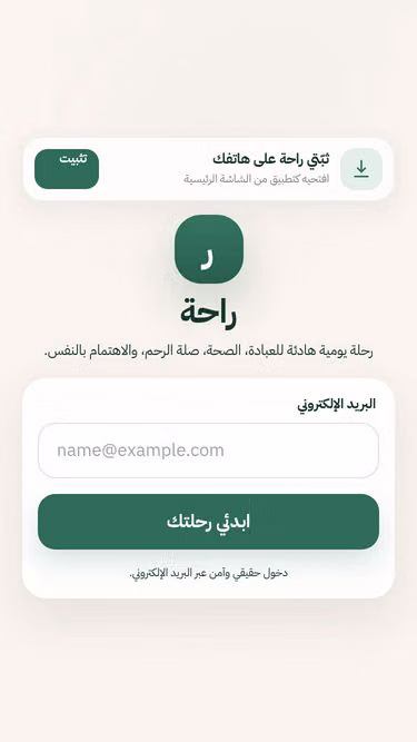 Screenshot of raha.day