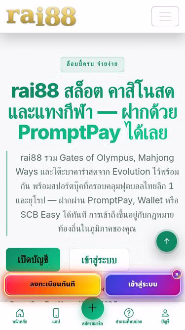 Screenshot of rai88.best