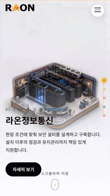 Screenshot of raon.it.kr