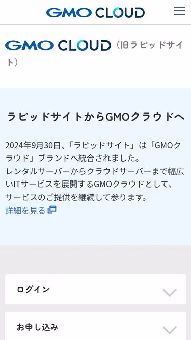Screenshot of rapidsite.jp