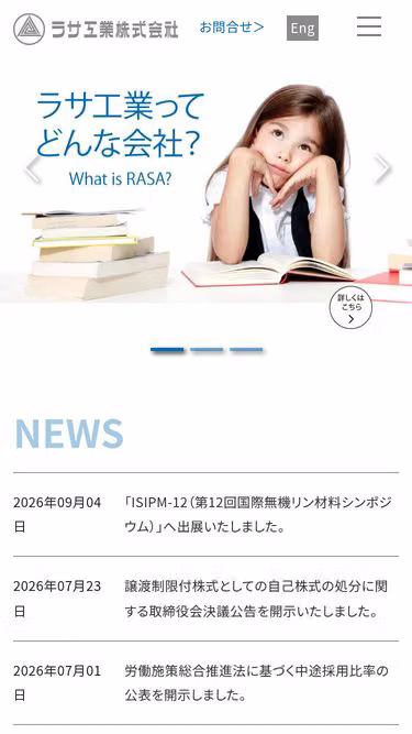 Screenshot of rasa.co.jp