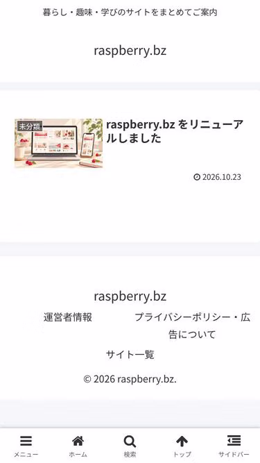 Screenshot of raspberry.bz