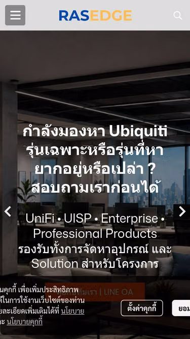 Screenshot of raspberry.co.th