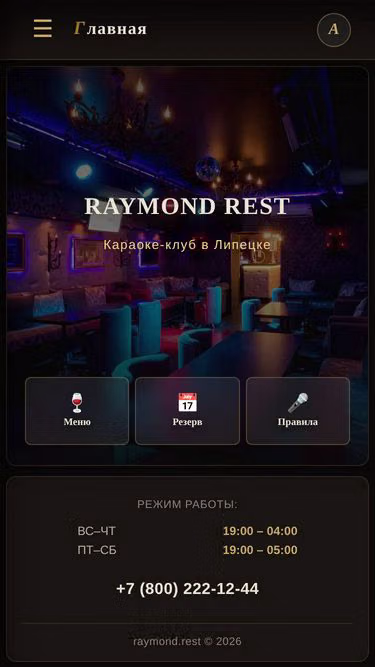 Screenshot of raymond.rest