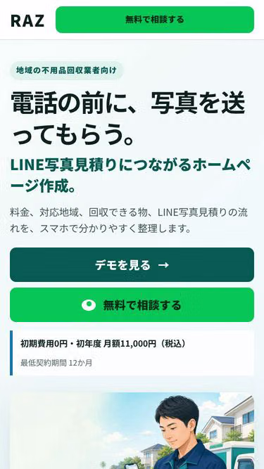 Screenshot of raz.jp