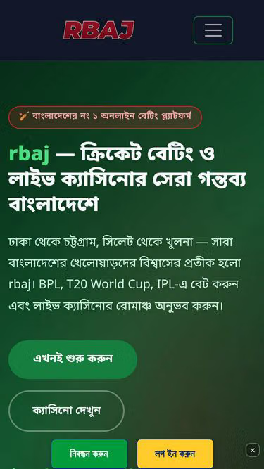 Screenshot of rbaj.bio