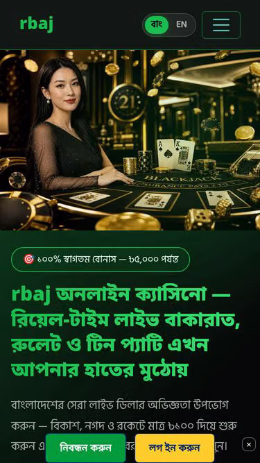 Screenshot of rbaj.cam
