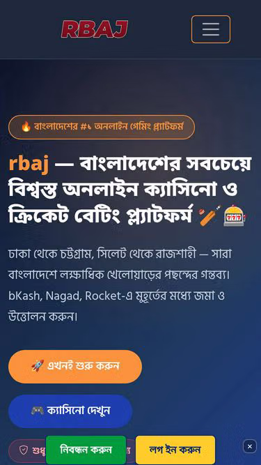 Screenshot of rbaj.io