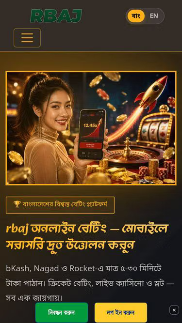 Screenshot of rbaj.lat