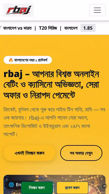 Screenshot of rbaj.site