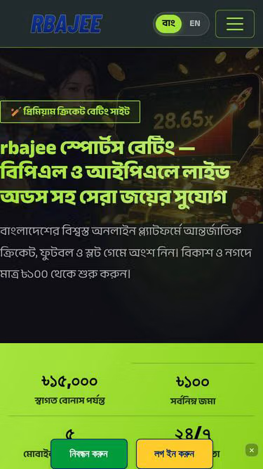 Screenshot of rbajee.cam
