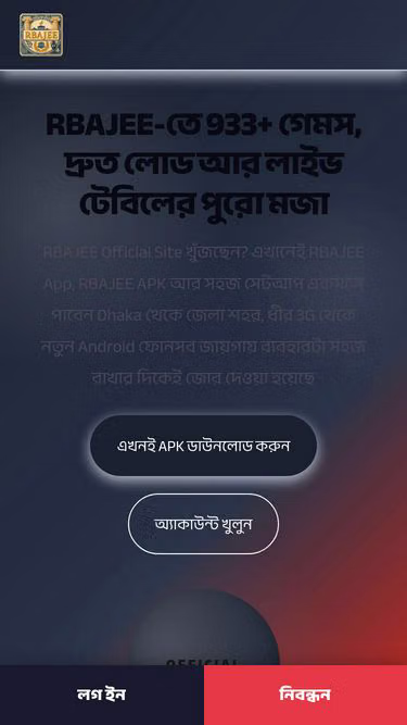 Screenshot of rbajee.ltd