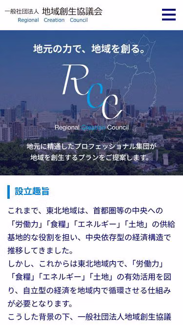Screenshot of rcc.or.jp