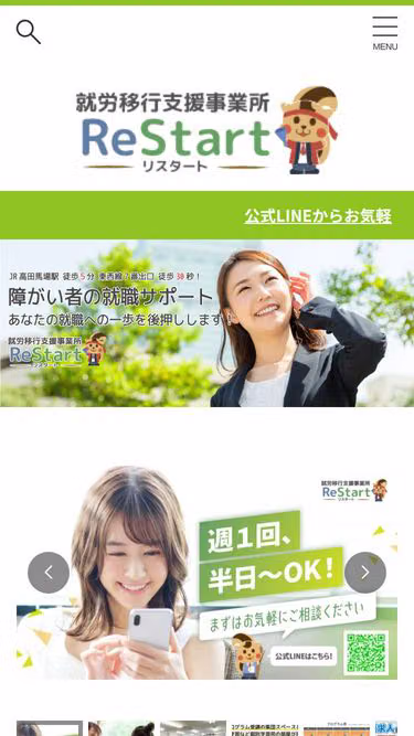 Screenshot of re-start.tokyo