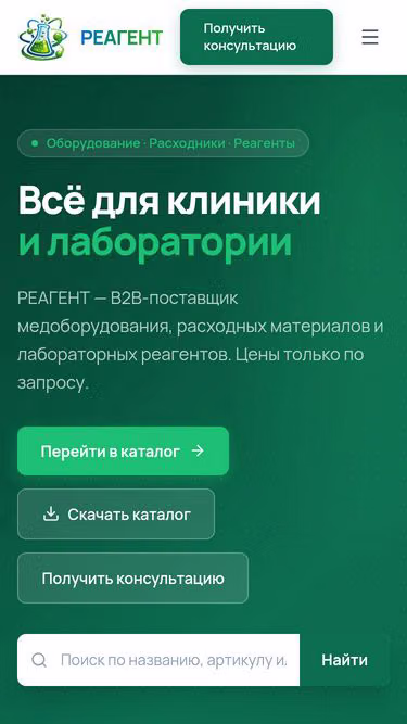 Screenshot of reagent.tj