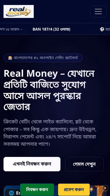 Screenshot of realmoney.my