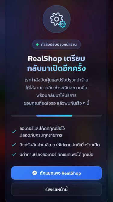 Screenshot of realshop.in.th
