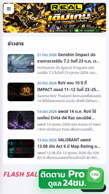 Screenshot of realshop.tech