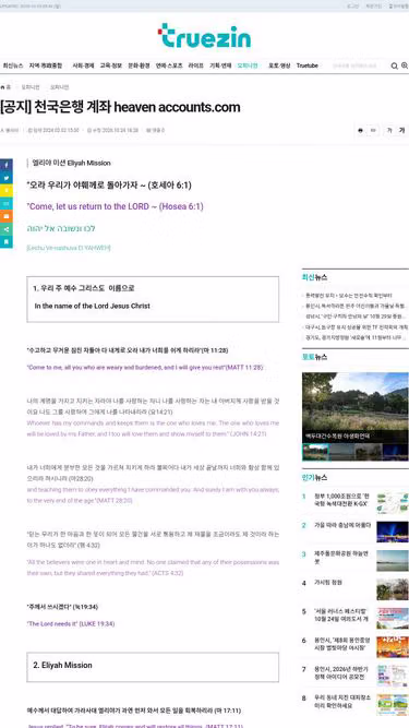 Screenshot of reaper.kr