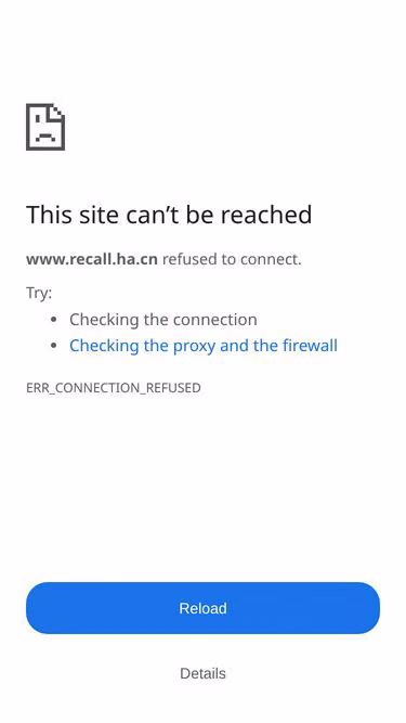 Screenshot of recall.ha.cn