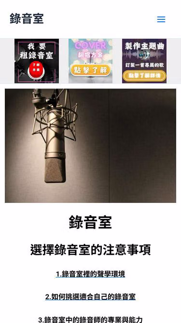 Screenshot of recording.tw