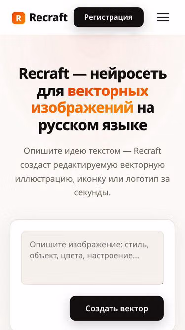 Screenshot of recraft.bz