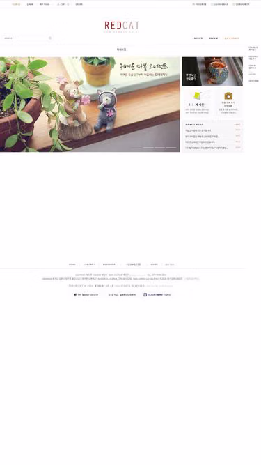 Screenshot of redcat.kr