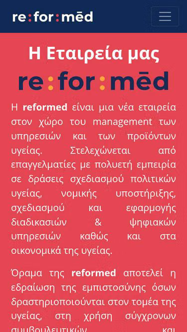 Screenshot of reformed.gr