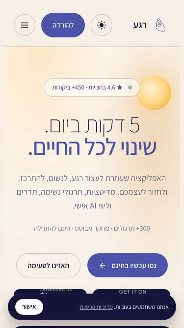 Screenshot of rega.co.il
