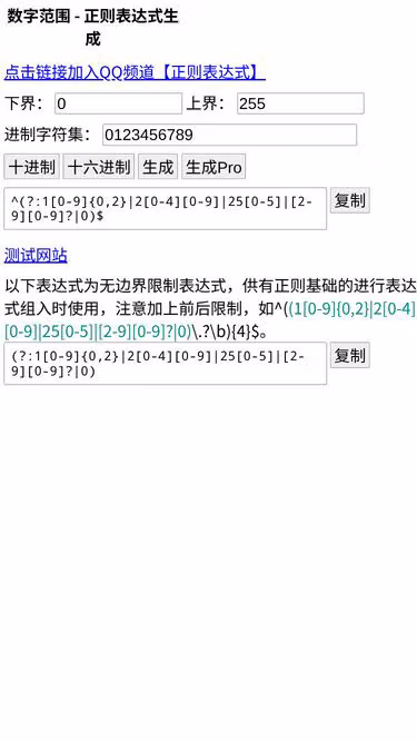 Screenshot of regex.top