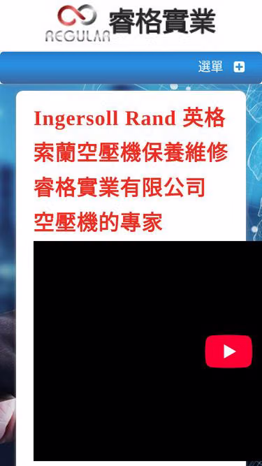 Screenshot of regular.com.tw