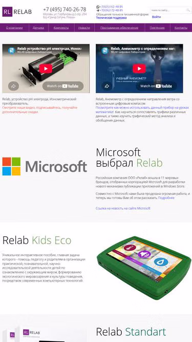Screenshot of relab.ru