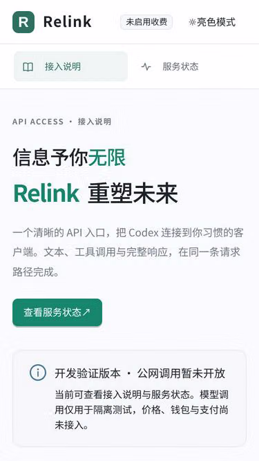 Screenshot of relink.fit